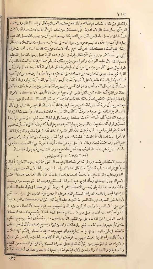 futmak.com - Page 462 - from part One of the first Boulaq edition